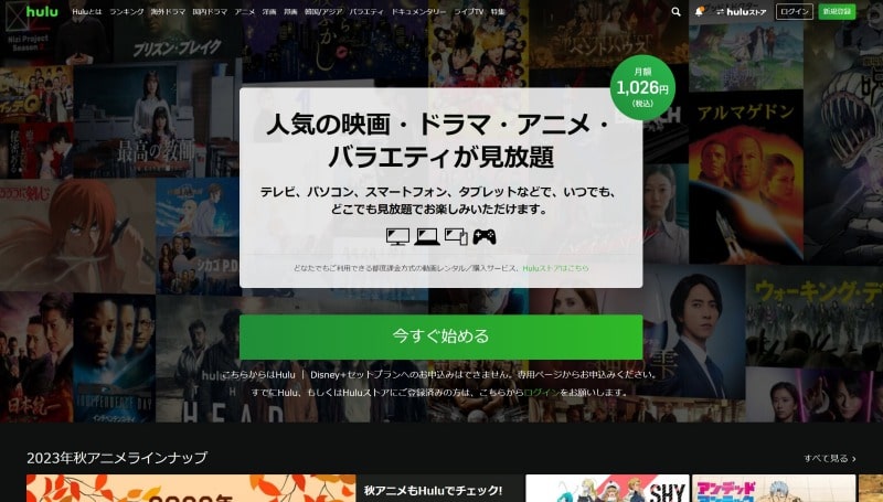 Hulu　公式画面